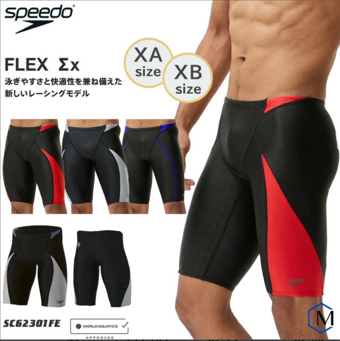 Speedo速比涛游泳衣训练比赛竞速大码健身男士fina泳裤SC62301FE