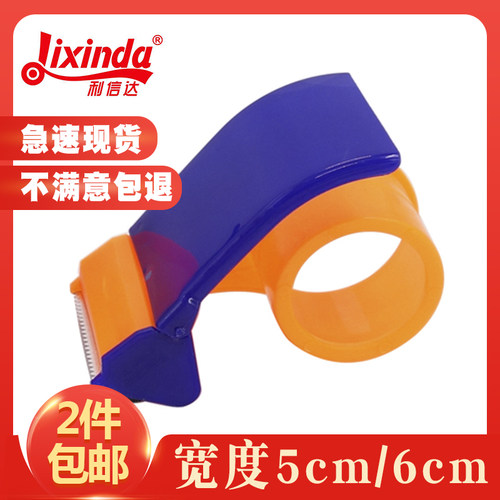 打包专用神器胶带封箱切割器