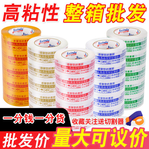 宽44厚28利信达BOPP整箱更划算