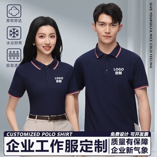 polo衫定制工作服短袖刺绣T恤学生班级文化衫企业工装衣印字logo