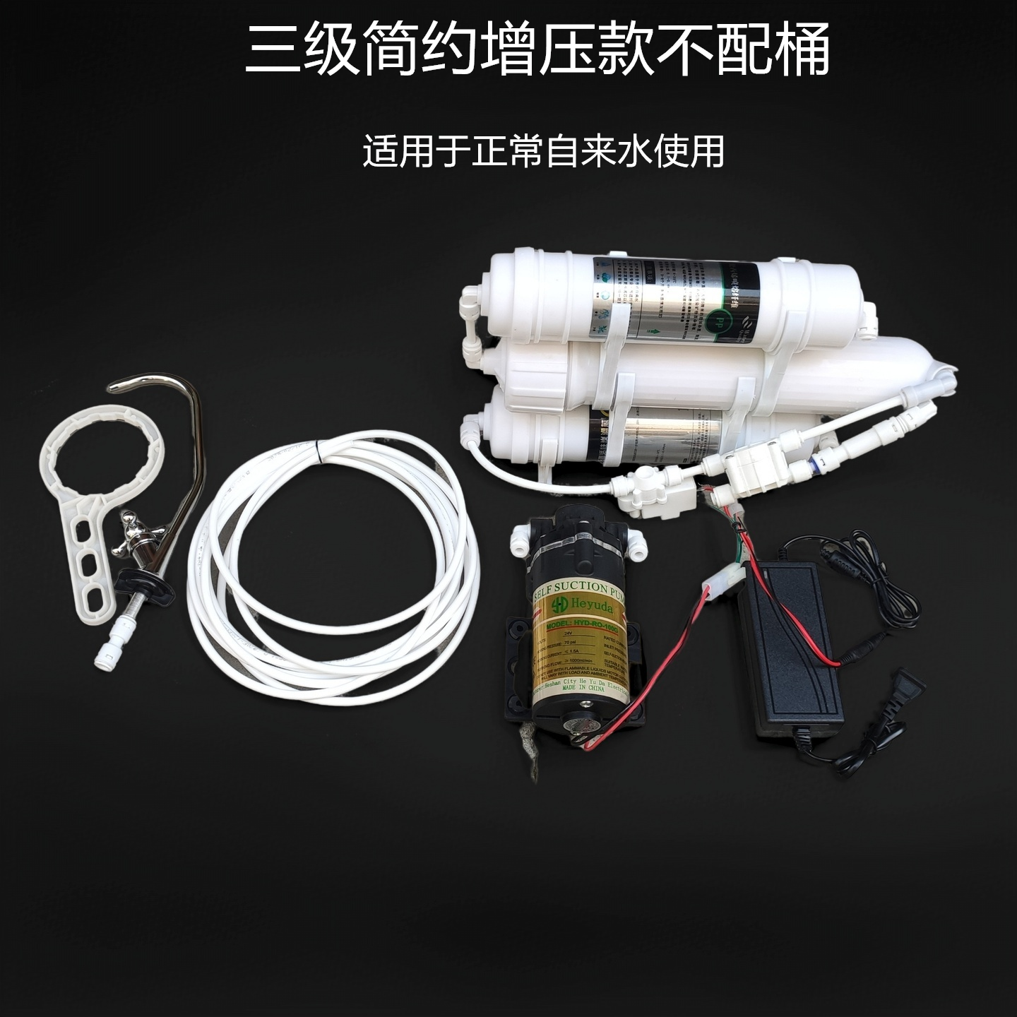 包邮简易纯水机ro反渗透三级过滤 养鱼族滤水 家用直饮过滤器除垢