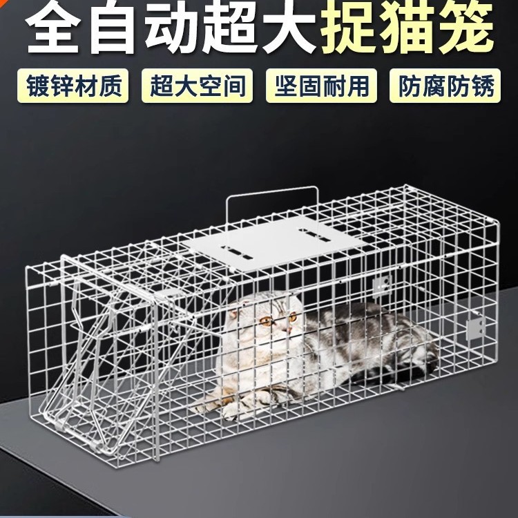 捕猫笼全自动踏板式捕抓猫狗大号新款灵敏救助流浪野猫捕捉器