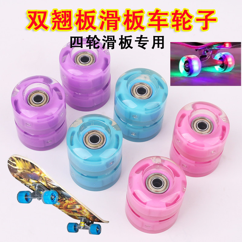 双翘滑板车静音耐磨闪光轮子图片