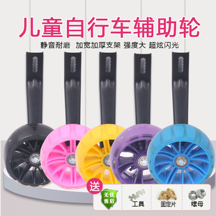 儿童自行车辅助轮通用12/14/16寸20童车加宽辅轮单车小轮闪光侧轮