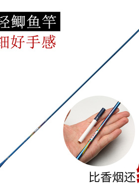 鱼竿鲫鱼竿超轻超细超韧46调日本进口碳素鲫竿长节台钓钓鱼杆手杆