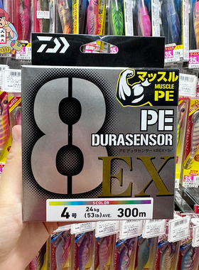 24款DAIWA达亿瓦路亚线12编高密度PE线UVF Durasensor EX垂钓主线
