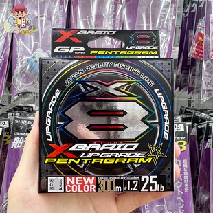 正品YGK路亚鱼线X-BRAID主线8编PE线150米200米300米垂钓远投鱼线
