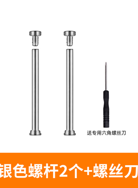 适用小天才电话手表生耳Z6Q1AZ5Z6sZ7Z2Z9Z8Z7SZ8A螺杆螺帽螺丝钉