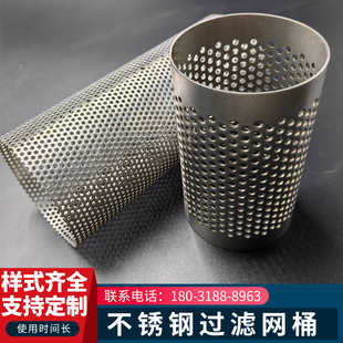 管道工业Y型过滤器滤芯内网筛网过滤网桶304不锈钢圆柱形过滤网筒