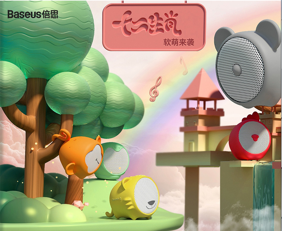 可爱萌宠Baseus.Q十二生肖迷你蓝牙音箱 便携式硅胶防摔精品礼物使用感如何?