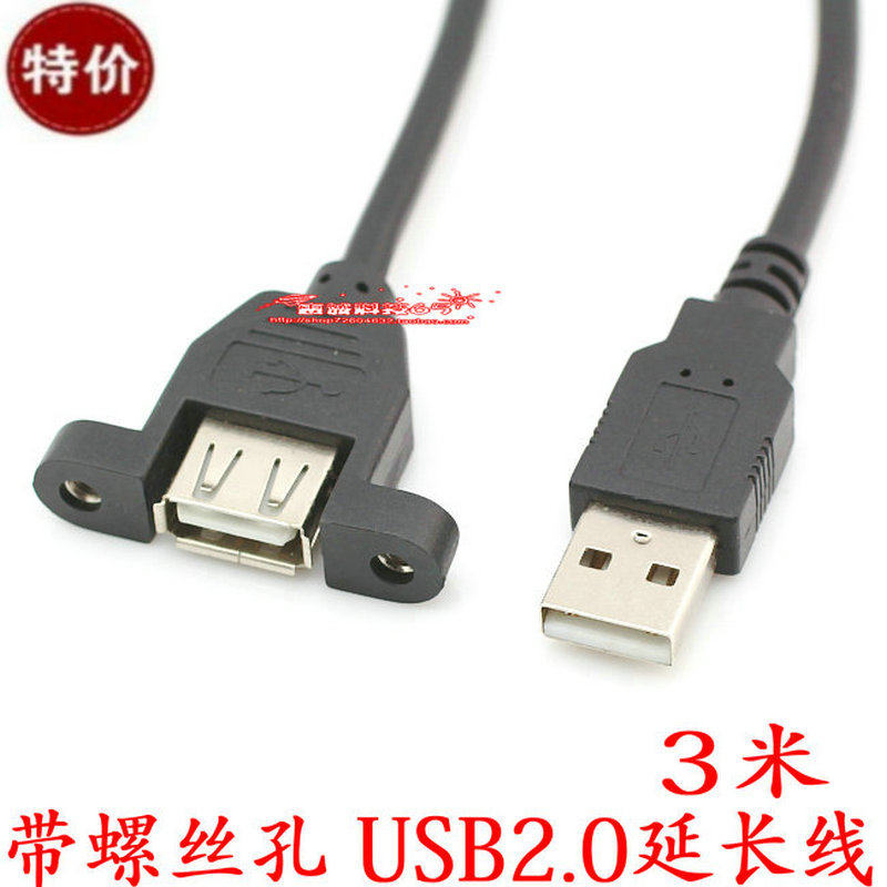 Prolongateur USB - Ref 438979 Image 1