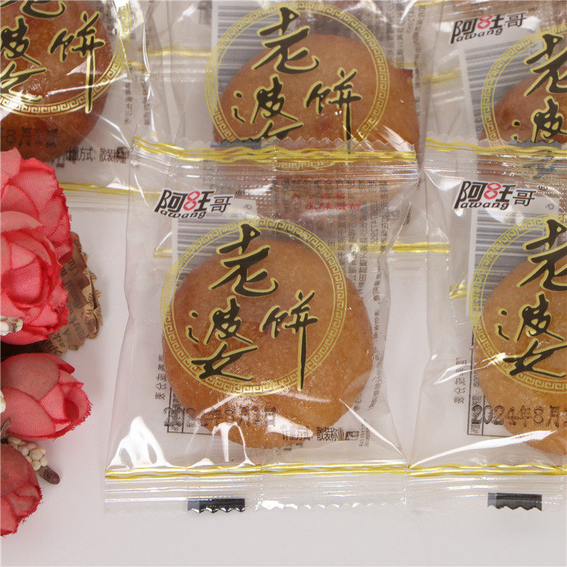 阿旺哥香甜软糯老婆饼老式传统糕点下午茶休闲零食小吃独立小包装,零食/坚果/特产,中式糕点/新中式糕点,淘宝优惠券,粉丝福利购,淘宝优惠卷
