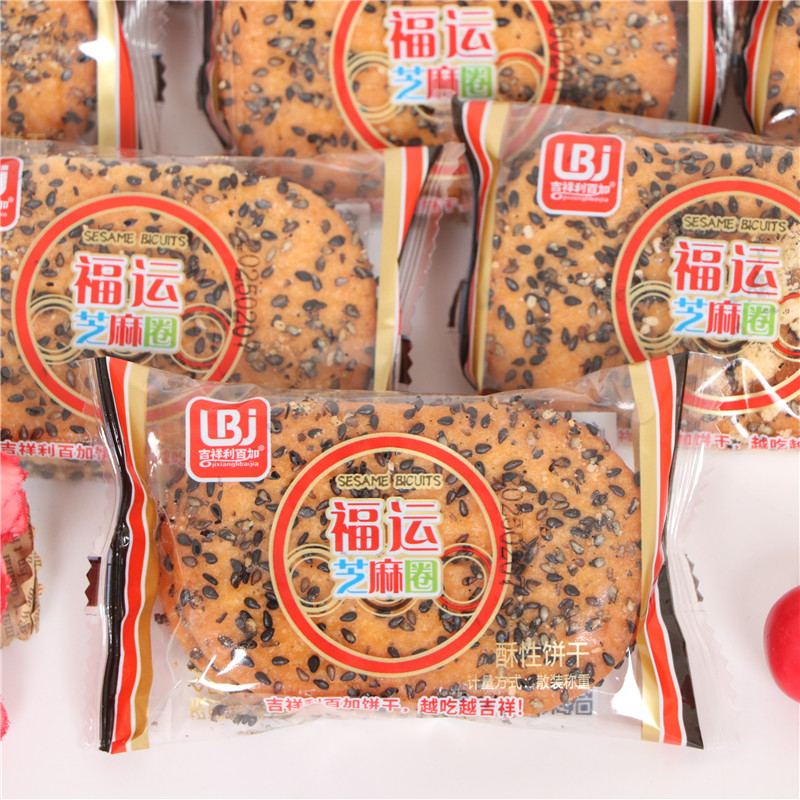 利百加福运芝麻圈芝麻饼干老式酥性饼干办公室休闲小零食独立包装
