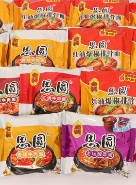 思圆麻辣红烧牛肉面红油爆椒排骨面老坛酸菜面袋装方便面泡面整件