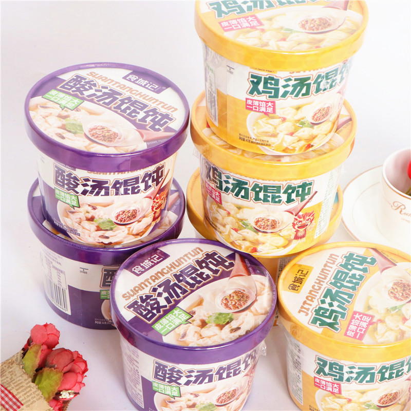 食城记馄饨小桶宿舍速食冲泡