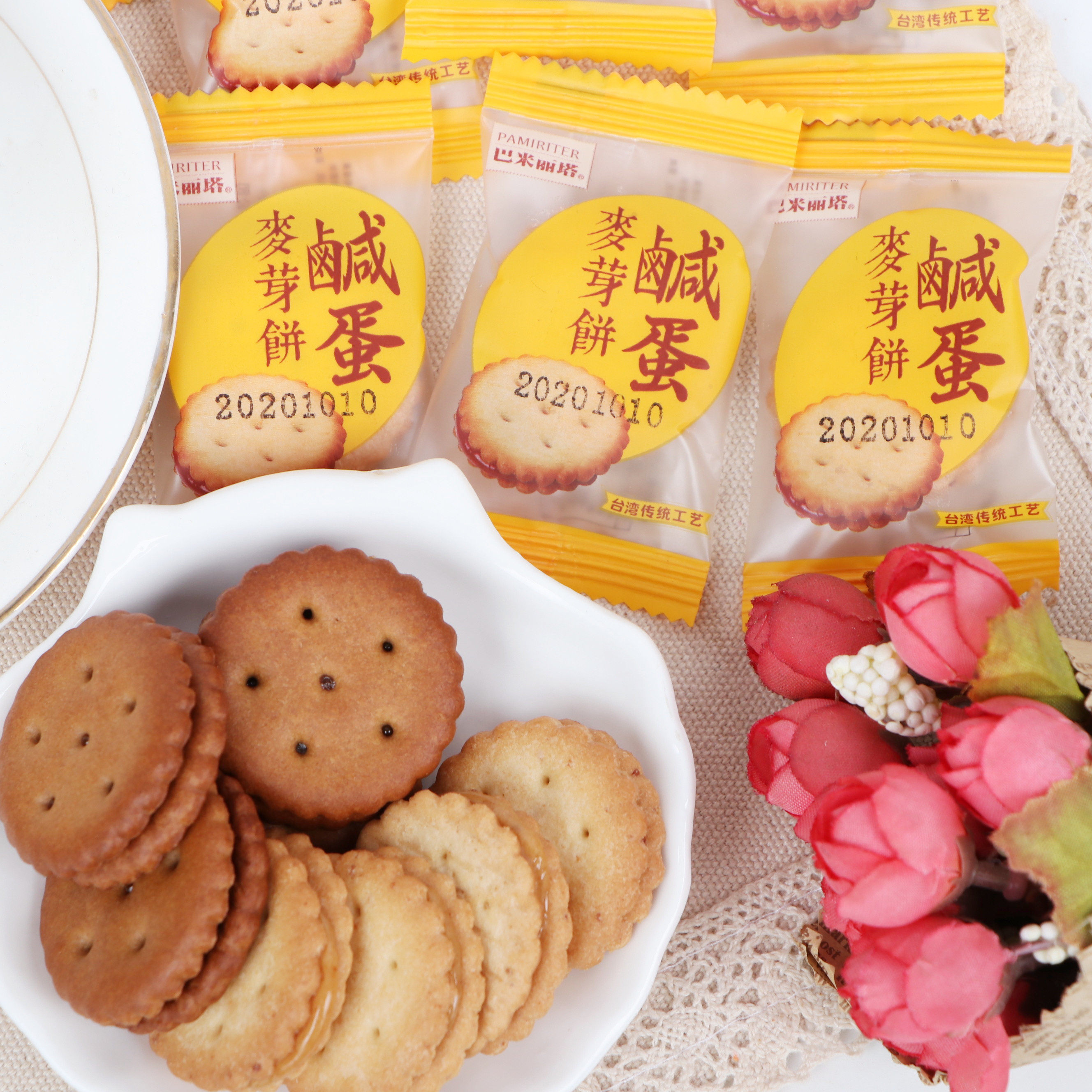 咸蛋黄麦芽饼黑糖夹心饼干小圆饼独立包装散装饼干办公室休闲零食