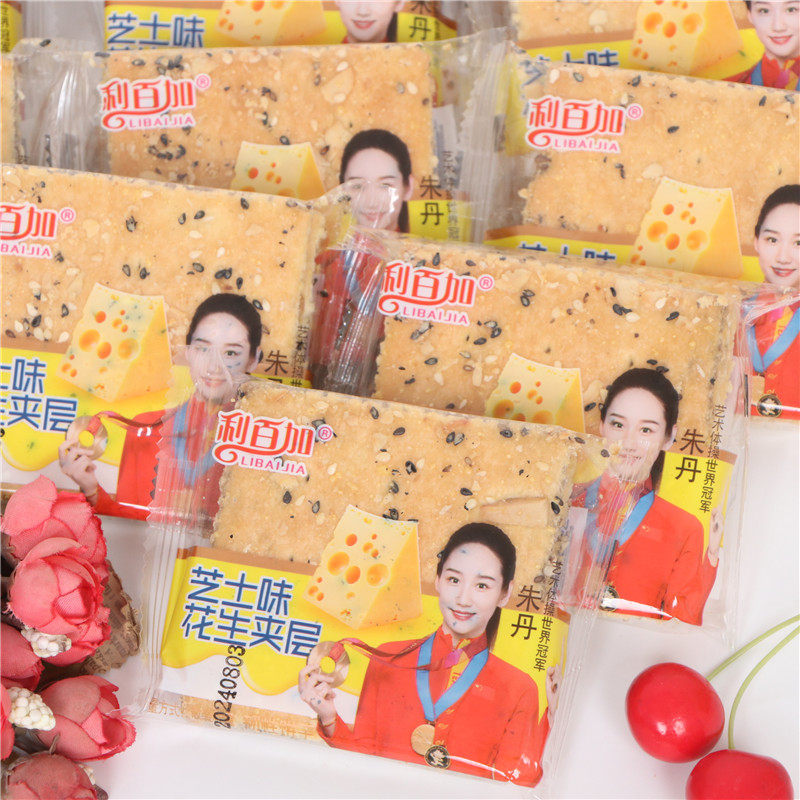利百加饼干网红芝士味花生夹层饼干休闲零食办公室小吃独立小包装