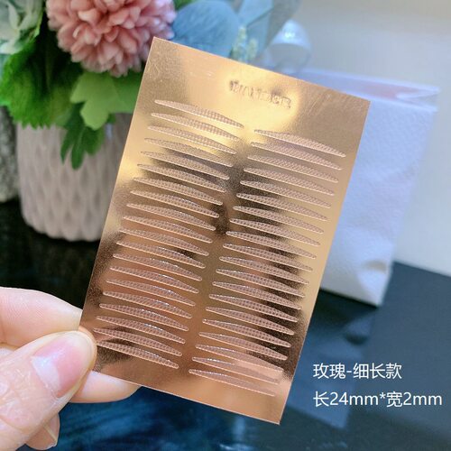 涵贝尔正品玫瑰系列双眼皮贴超粘隐形防水单眼皮肿眼泡支撑力强女