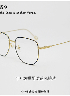 金属大脸近视眼睛不规则镜框防蓝光防辐射电脑镜眼镜框MJ101FF411
