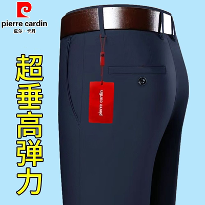 【官方正品】皮尔卡丹春秋西裤男