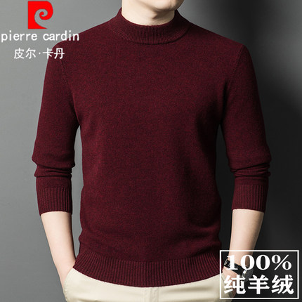 皮尔卡丹100%纯羊绒衫男士加厚毛衣宽松本命年半高领羊毛衫抗起球