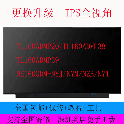 TL160ADMP20/TL160ADMP38/TL160ADMP39/NE160QDM-NYJ/NYM/NZB/NY1