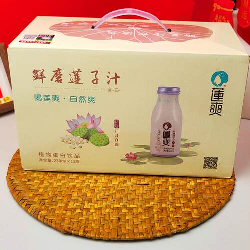 鲜蘑莲子汁江西果汁莲爽广昌白莲