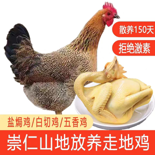 江西特产崇仁麻鸡国品礼盒装新鲜好吃麻鸡农家散养土麻鸡佳节送礼