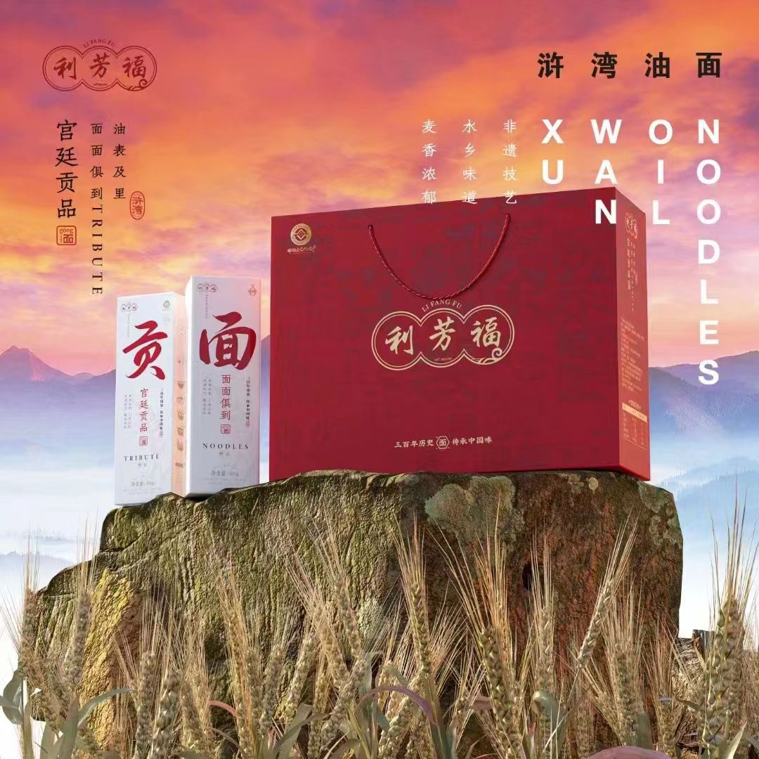 年货礼盒江西特产金溪特色美食浒湾油面细挂面儿童面条月子面