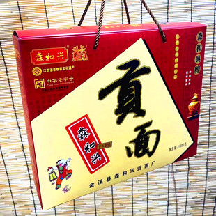 中华老字号江西贡面金溪浒湾油面森和兴超细手工面条龙须面营养面