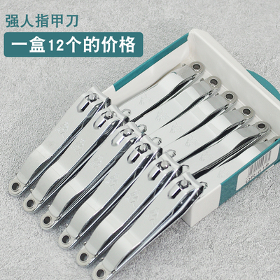 强人一盒个装带锉刀锋利指甲剪
