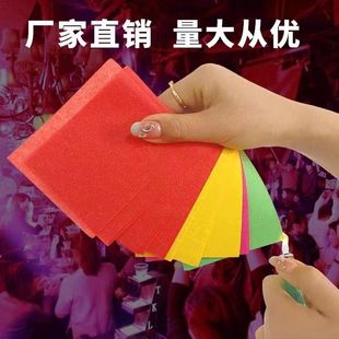 手抛纸整箱批发阻燃手抛纸酒吧KTV舞台演出用品全国包邮混彩纸片