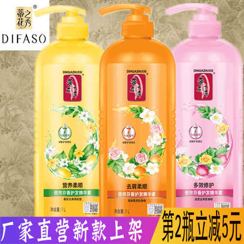 蒂花之秀补水焗油家庭装护发素
