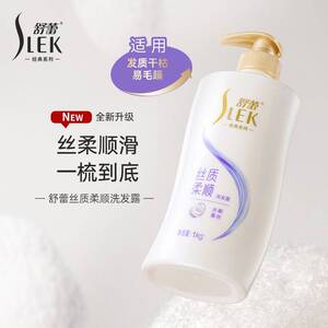 舒蕾去屑止痒清爽控油