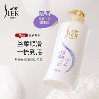 舒蕾去屑止痒清爽控油