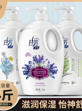 滋润拉芳清爽柔顺沐浴露