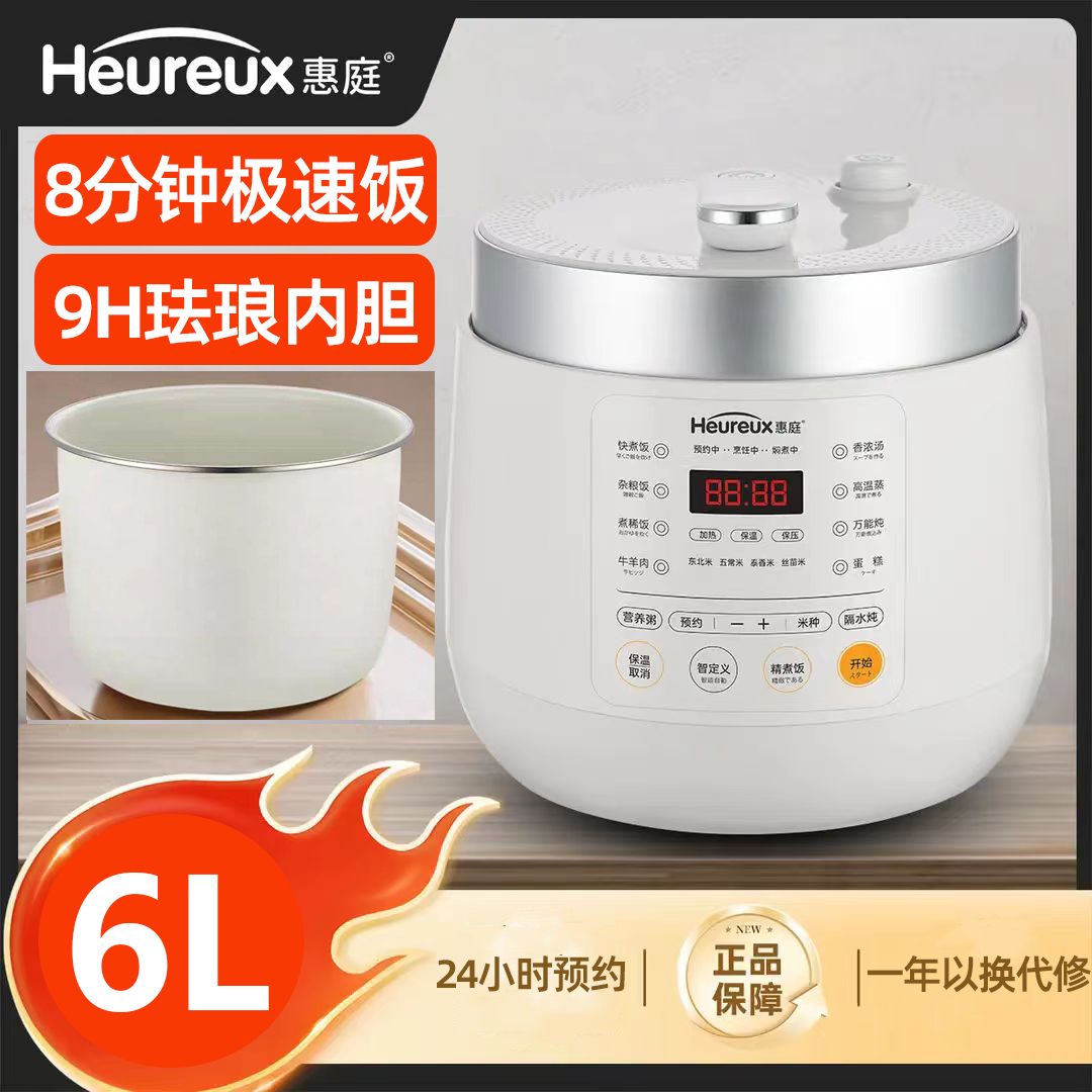 珐琅内胆，6L大容量，24小时预约