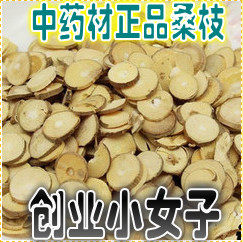 中药材正品新货桑枝子500g克 无硫天然老桑树枝片打粉中草药