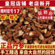 丹参片优质好1斤野丹参紫丹参粉 中药材云南正品 丹参500g 包邮