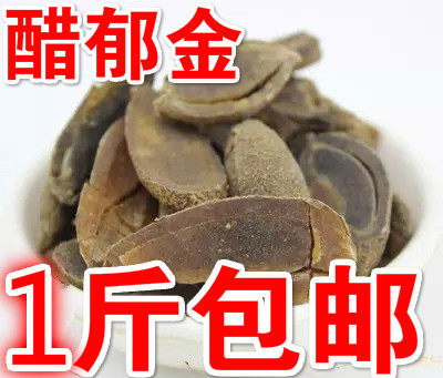 炒郁金,郁金_大山谷图库