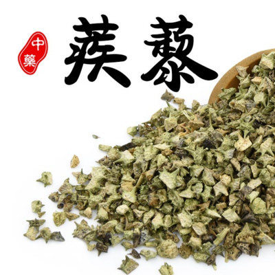 中药材 蒺藜 刺蒺藜子 正品白蒺藜  500克包邮