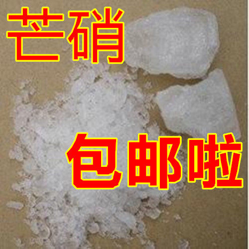 中药材正品中药材玄明粉 精芒硝 元明粉 朴硝粉 皮硝粉 500g