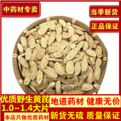 黄芪500g克甘肃纯黄芪片天然黄氏黄茋非特级北芪黄芪当归泡水