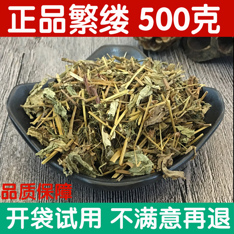 中药材正品繁缕草 新鲜干货繁缕茶繁缕草 茶鹅肠菜 乌云草 鸡草