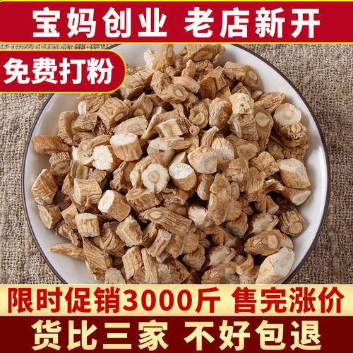 中药材正品新货板蓝根段无硫干块