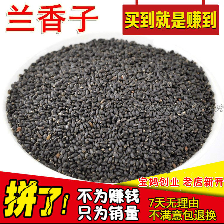 台湾正品兰香子500g 明列子 罗勒籽 水果茶果粒 另有特级花草茶叶,传统滋补营养品,传统滋补品其他,淘宝优惠券,粉丝福利购,淘宝优惠卷