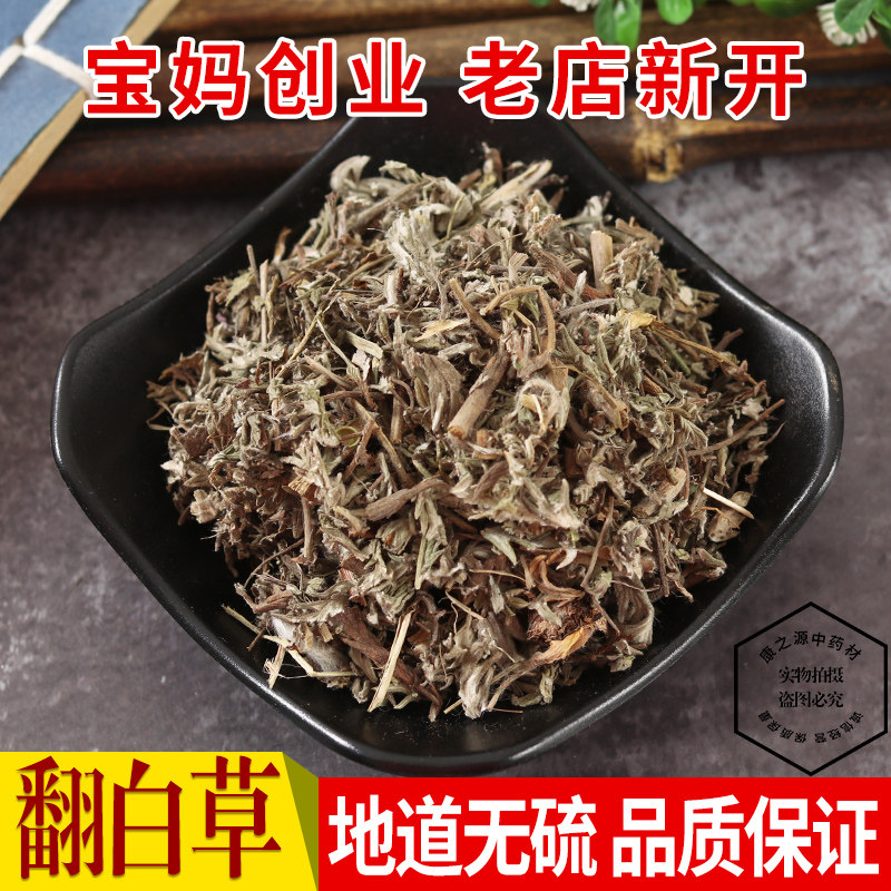 翻白草 免邮 生正品 茶 500g另有地骨皮枸杞根中药材天然翻白草