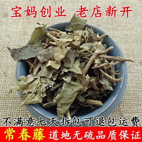 常春藤 追风藤中药材干货土鼓藤 钻天风 三角风 散骨风中草药
