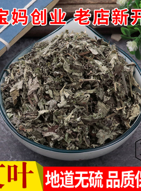 中药材 艾叶 艾草 陈艾 泡脚 全叶子散装新货 驱寒散湿 500克