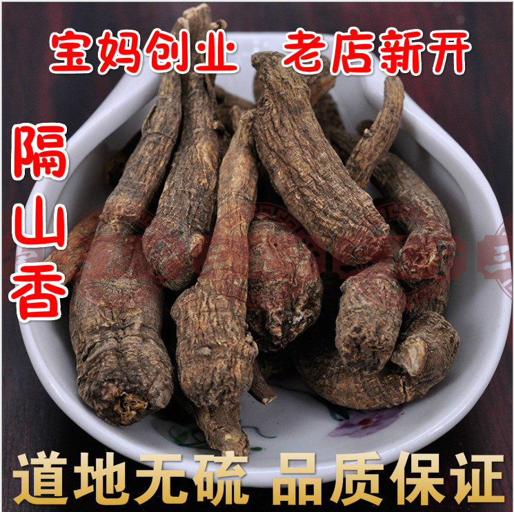 隔山香中药材隔山香 鸡爪参山竹香500克生晒无硫